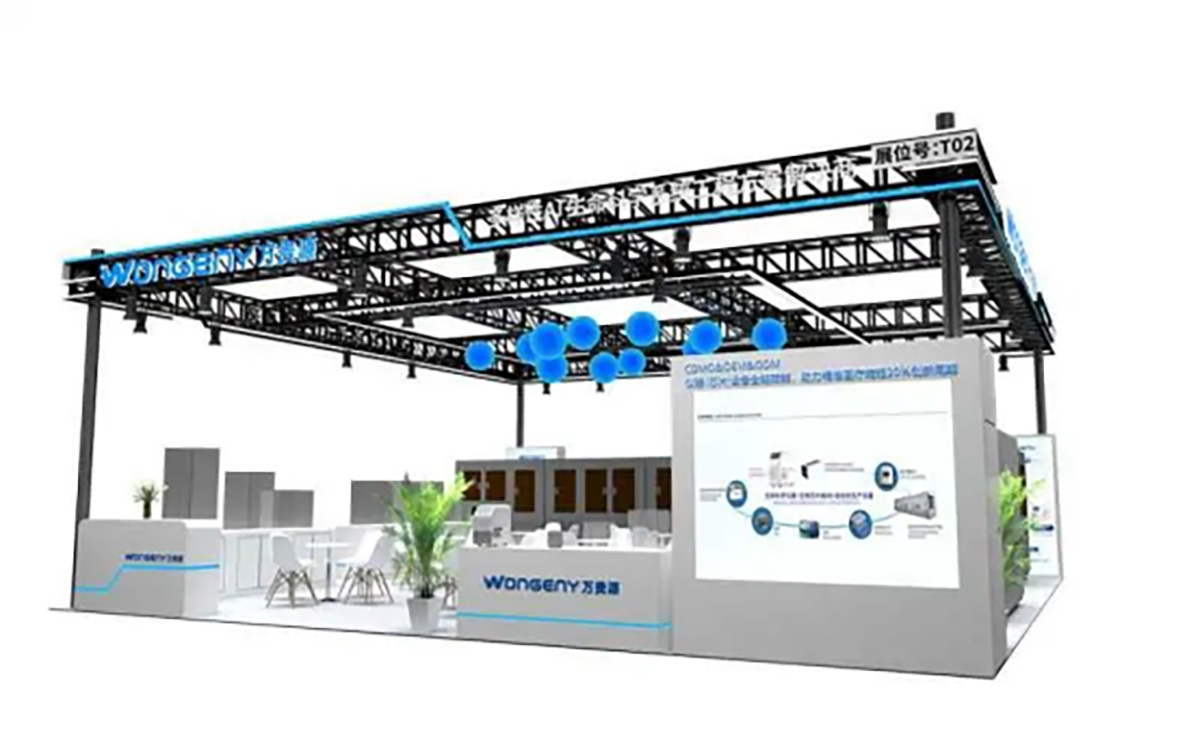 Diagmond 2025 | WONGENY invites you to attend the In Vitro Diagnostic Innovation Development and Upstream Solution Conference